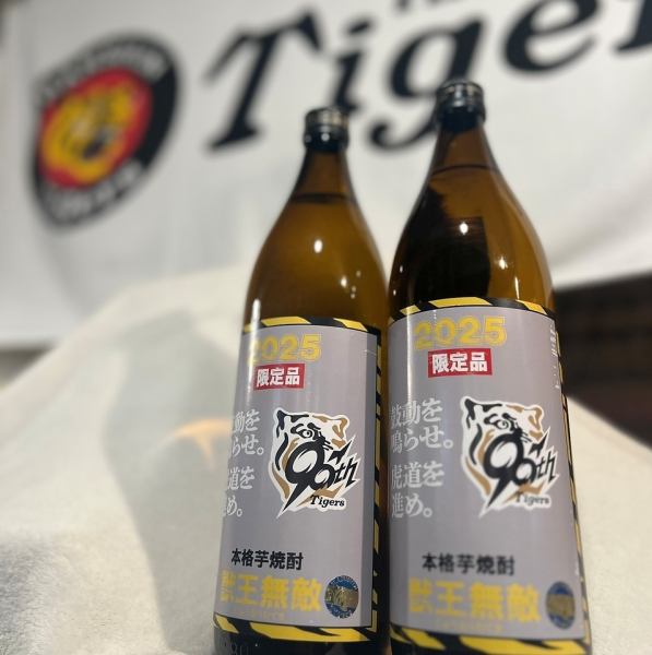 【忘年会に!】2025年数量限定の芋焼酎ボトル"獣王無敵"のついた特別宴会コース☆2時間飲み放題付6,000円!