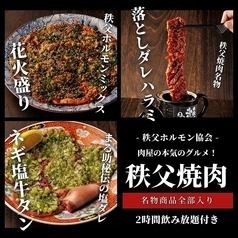 飯能駅北口から徒歩3分！24時まで張り切って営業しております♪