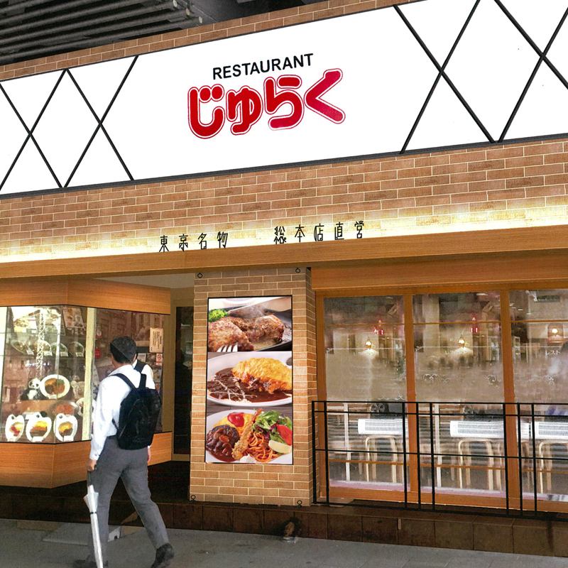 일본・양・중・디저트와 풍부한 메뉴를 갖춘 레스토랑 「주라쿠」
