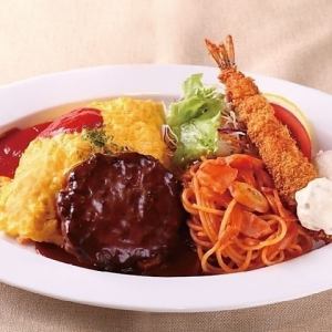 「大人の」お子さまランチ