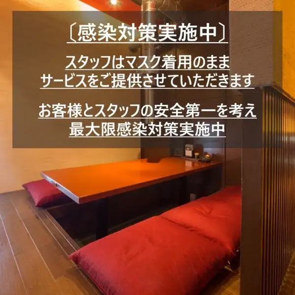 【感染対策◎】4名様用、6名様用、8名様用と各種半個室をご用意！！ご宴会やお食事、接待など、周囲を気にすることなく美味しいお肉をお愉しみいただけます！