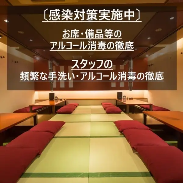 【感染対策◎】宴会にも対応可能！最大24名様まで収容可能なお席もございます。お気軽にお問い合わせください！