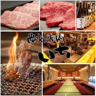 新鮮黒毛和牛が絶品！！東光の焼肉なら『炭火焼肉　いち』にお任せください。