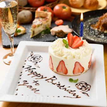 【适合约会和庆祝活动】共8道菜品◆附带惊喜蛋糕◆周年纪念套餐7,700日元（含税）