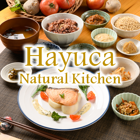 [Sugu Himematsu Station ◎] Please enjoy organic dishes that are particular about additive-free ◎