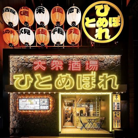 関西で話題の居酒屋が堂々OPEN◆栄で話題 NEW SPOT！！肉と魚を堪能-【ひとめぼれ】-