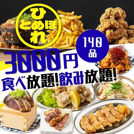 イマドキメニューも多数●個室も完備で贅沢ご飯をコスパ◎にて！