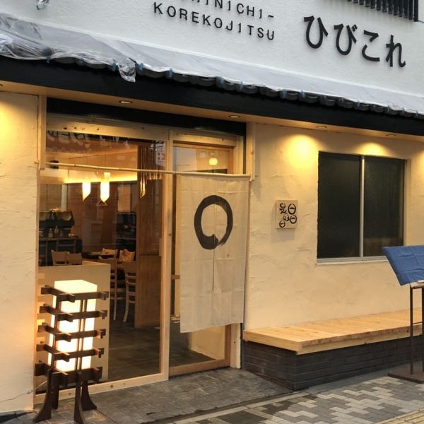[Good location with good access ◎] Good access, 5 minutes walk from Sakai Station on the Nankai Main Line ♪ It's perfect for a drink after work, or for a drinking party with colleagues and friends! It can be used by a wide range of people regardless of age ◎ We are looking forward to your visit ♪