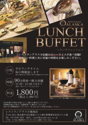 【自助午餐】90分钟无限量畅吃畅饮（部分软饮除外）