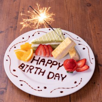 メッセージ付きデザートプレート無料!《お席のみのご予約》