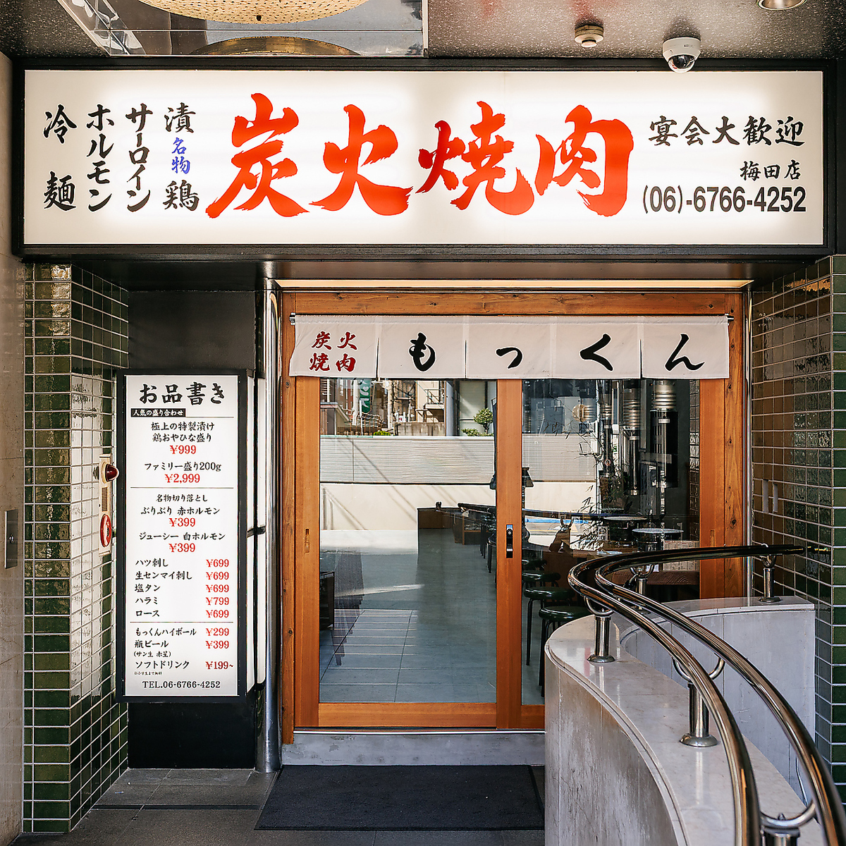 レトロな落ち着いた店内で本格炭火焼肉を心ゆくまで堪能できる♪