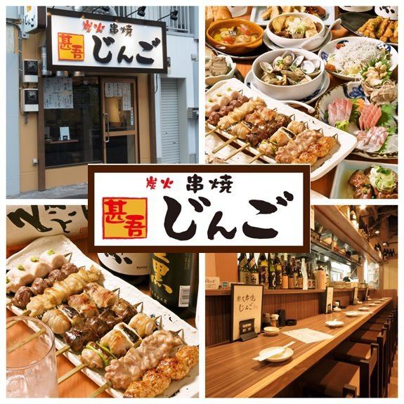 Premium Yakitori and Izakaya Prepare classic dish items as plentiful!