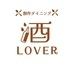 創作ダイニング　酒Lover