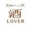 創作ダイニング　酒Lover