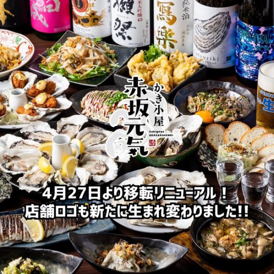 生牡蠣食べ放題は毎日いつでも承ります！！