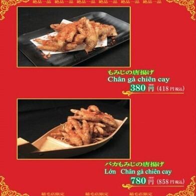 [☆Chibachan Inage store only☆] Introducing fried maple leaves!