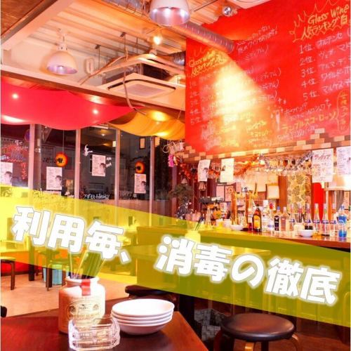 【コロナウイルス対策実施店】