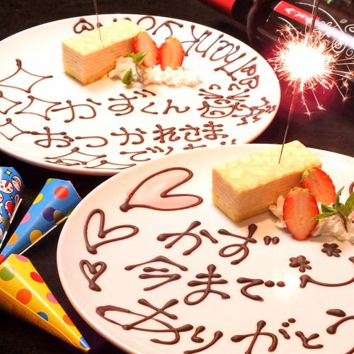 記念日サプライズあり★