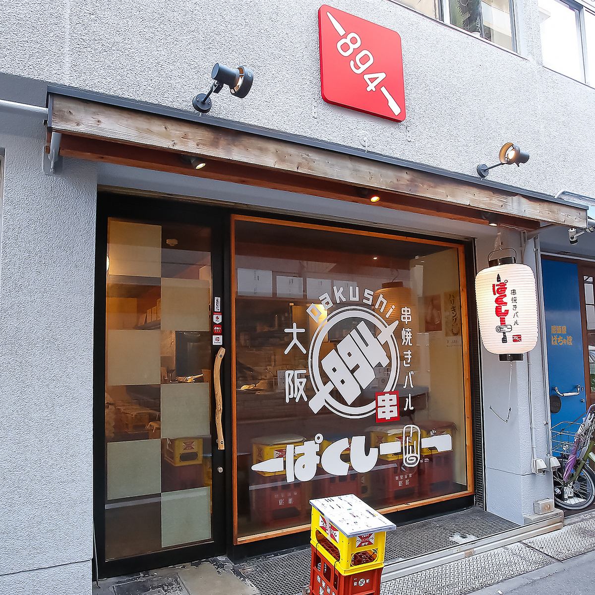 店主こだわりの串焼き料理や一品、豊富なドリンクをお楽しみいただけます！