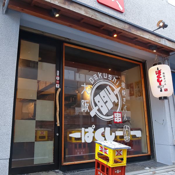 ぱくしーは、店内を丸ごと貸し切って、周りを気にせずゆっくり楽しめる空間を提供☆友人や同僚と自由に会話を楽しめます！個別のオーダーで好きな料理を選び、みんなでシェアしながらリラックスした時間を過ごせるのが魅力。グループや会社の飲み会にぴったり◎