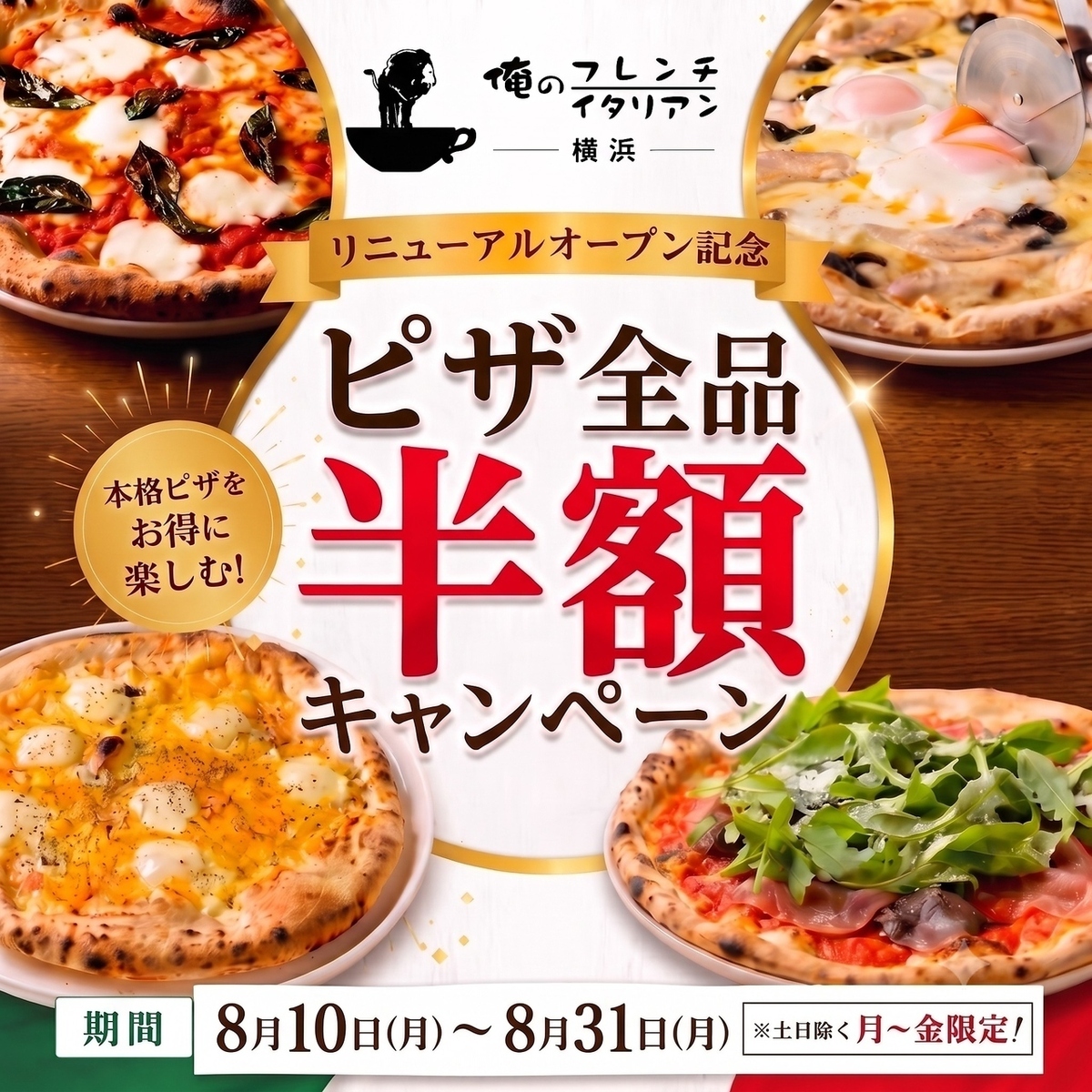 [Yokohama Station South Exit] High-quality ingredients and sommelier-selected wines are recommended.