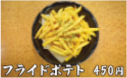 フライドポテト