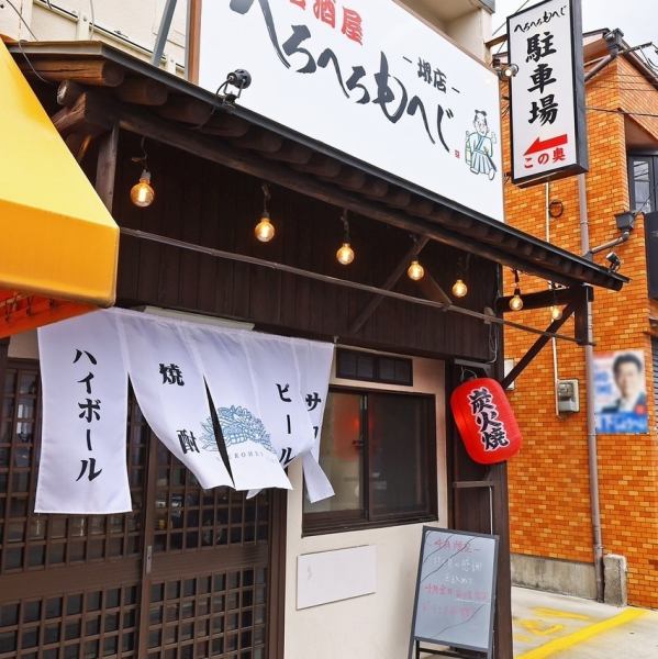 《安くて美味しい料理と酒が充実》仕事終わりの普段使いから週末お出かけの際のお食事利用にもピッタリ◎スタッフ一同皆様のご来店を心よりお待ちしております♪