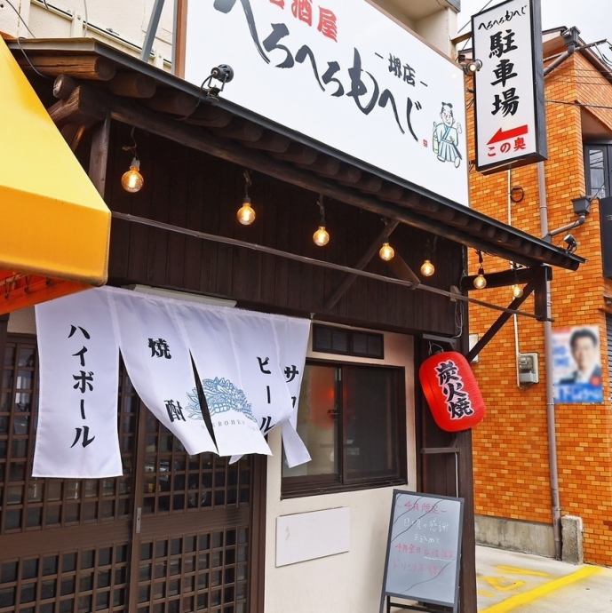 へろへろもへじさま専用❤️ へろへろもへじ 堺店【公式】