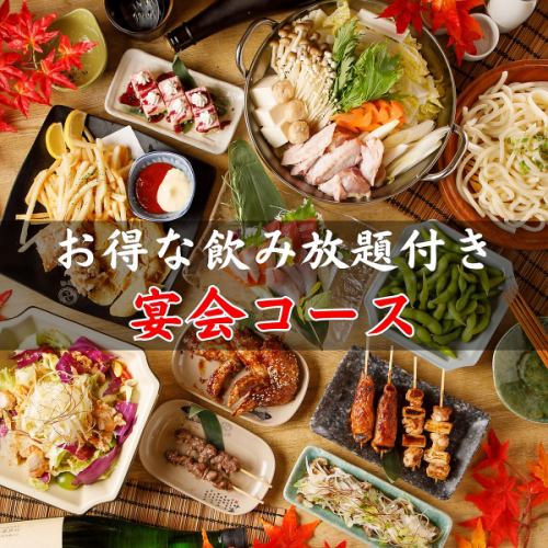 【当店自慢焼き鳥コースは2680円からご用意！】