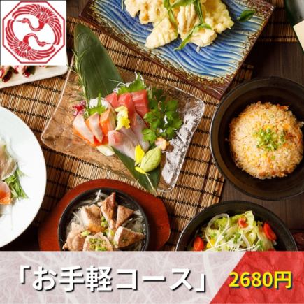 【2H飲み放題付】コスパ重視の宴会に◎鳥道酒場入門のコース!全5品『お手軽コース』
