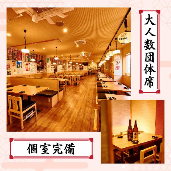 【包廂】您可以在專門設計的私人空間內,在輕鬆的氛圍中享用美食。我們以柔和的照明和精心設計的室內裝潢迎接您的到來。請在完全私密的空間內盡情用餐,無需擔心周圍的人。