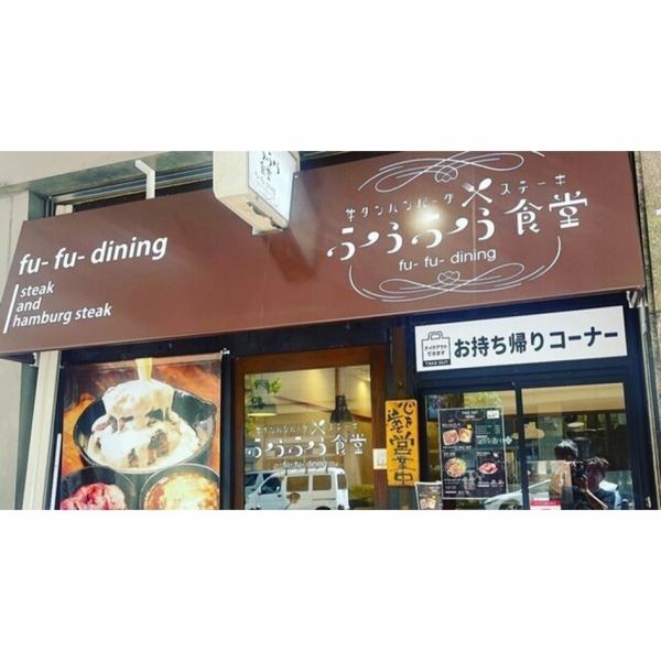[3 minutes walk from the nearest station ♪] It is within walking distance from the nearest Amagasaki station, so it is recommended for a meal after work or shopping ♪ We are open from 12:00 noon, so please come and visit us for lunch. ♪