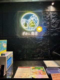 店內充滿日式魅力，有著適合大人的平靜氛圍。完全包廂可容納2人～130人，是京都河原町車站招待會、女孩之夜、團體派對等各種宴會的最佳私人空間♪還有3,000人起的超棒宴會套餐♪日元以滿足您的預算。可用。我們也為生日和週年紀念日提供特別的驚喜福利。