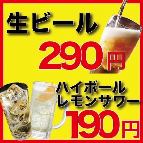 コスパ◎全200種ドリンク!