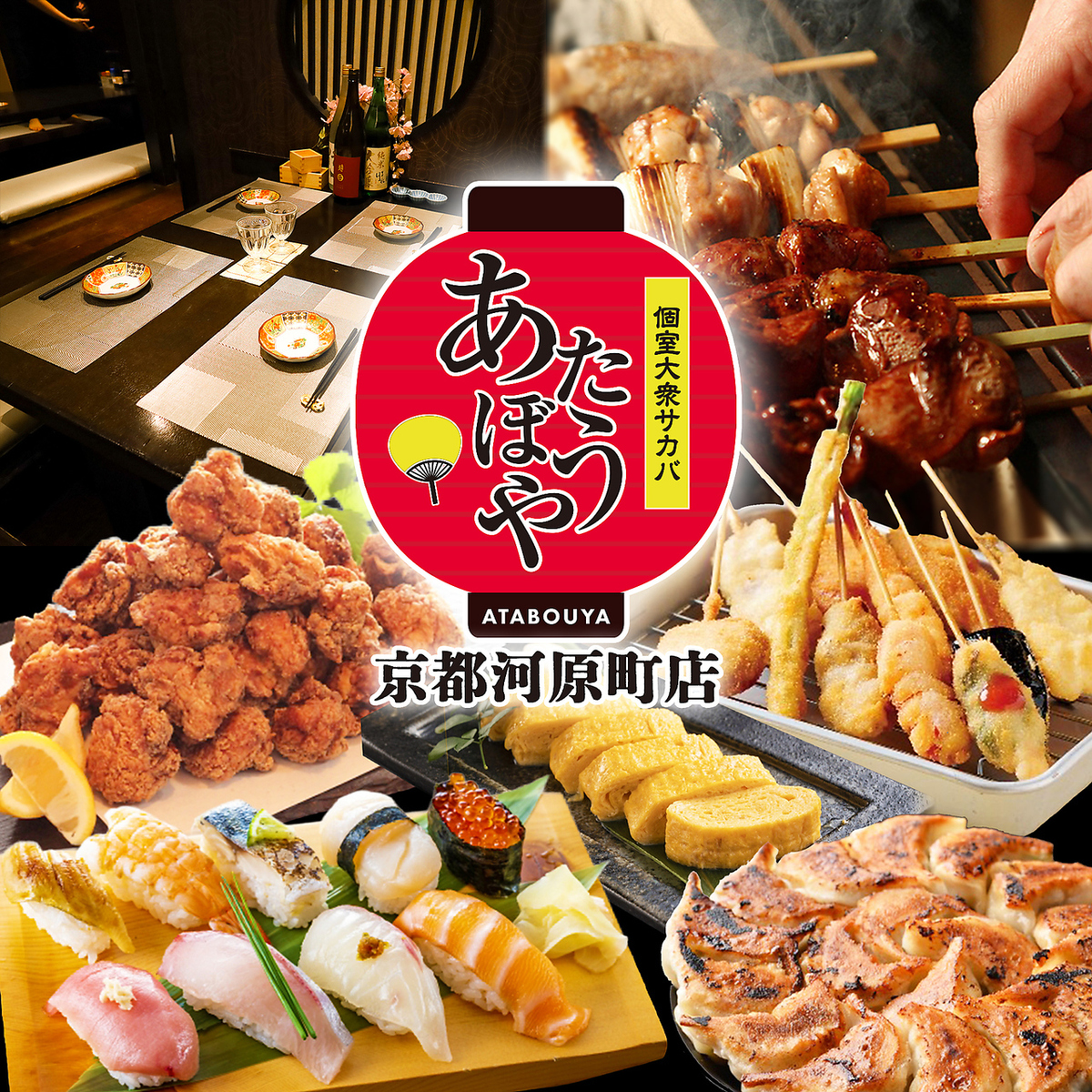 河原町 居酒屋