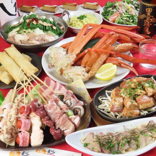 [Top recommendation] [Welcome and farewell party plan] 9 dishes of crab, motsu nabe and tonteki + 2 hours [all-you-can-drink] 4,500 yen