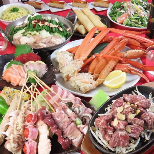【豪华】【迎送会方案】螃蟹、生鱼片、牛排等9种豪华菜肴+2小时【无限畅饮】5,000日元