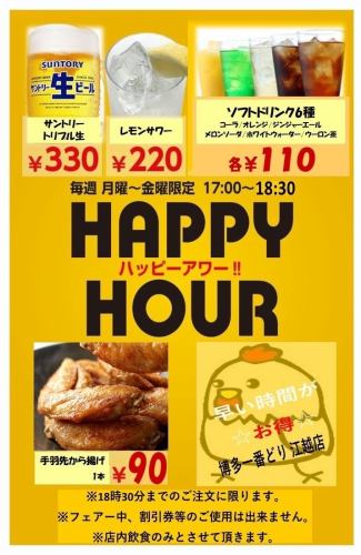 月曜~金曜日で実施中