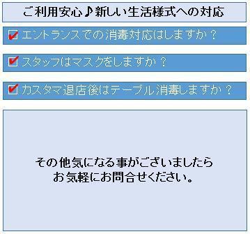 安心・安全なお店です