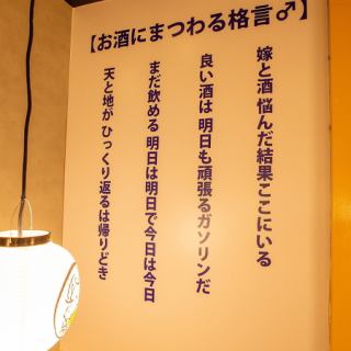 会社帰りにお一人でのご利用や、少人数で二軒目でのご利用などお気軽にお越しいただけます。明るく活気のあるお店づくりをして皆様のご来店を心よりおまちしております◎