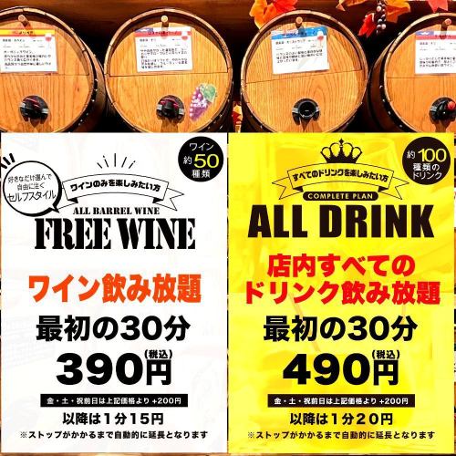[Self-service wine with overwhelmingly high cost performance]