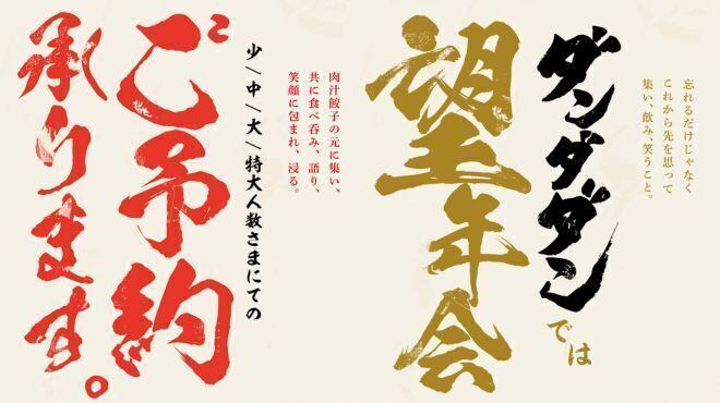 宴会にも最適な120分飲み放題付のコースや単品飲み放題もあります◎