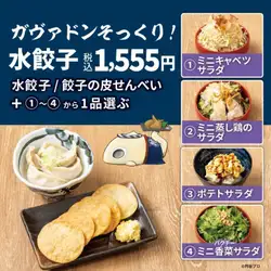 看起來像加瓦東餃子的餃子！