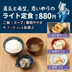 一頓充滿勇氣、希望和同情的輕食