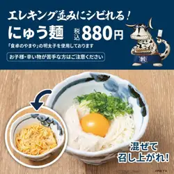 簡直和艾雷王一樣刺激！麵條
