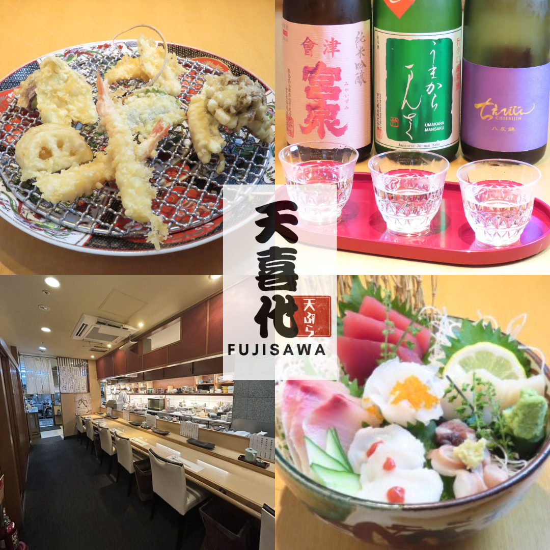 清爽酥脆的天婦羅，採用精心挑選的新鮮時令食材，並以紅花混合油炸而成。