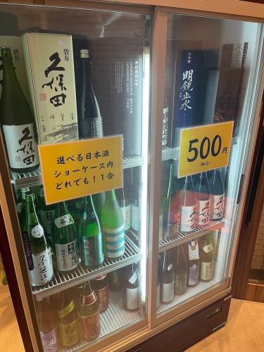 This alcohol is 500 yen!?