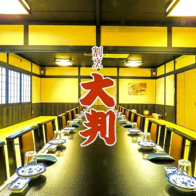 飲み放題付きコース5000円～広い空間で個室宴会♪少人数で使えるお座敷もございます!!