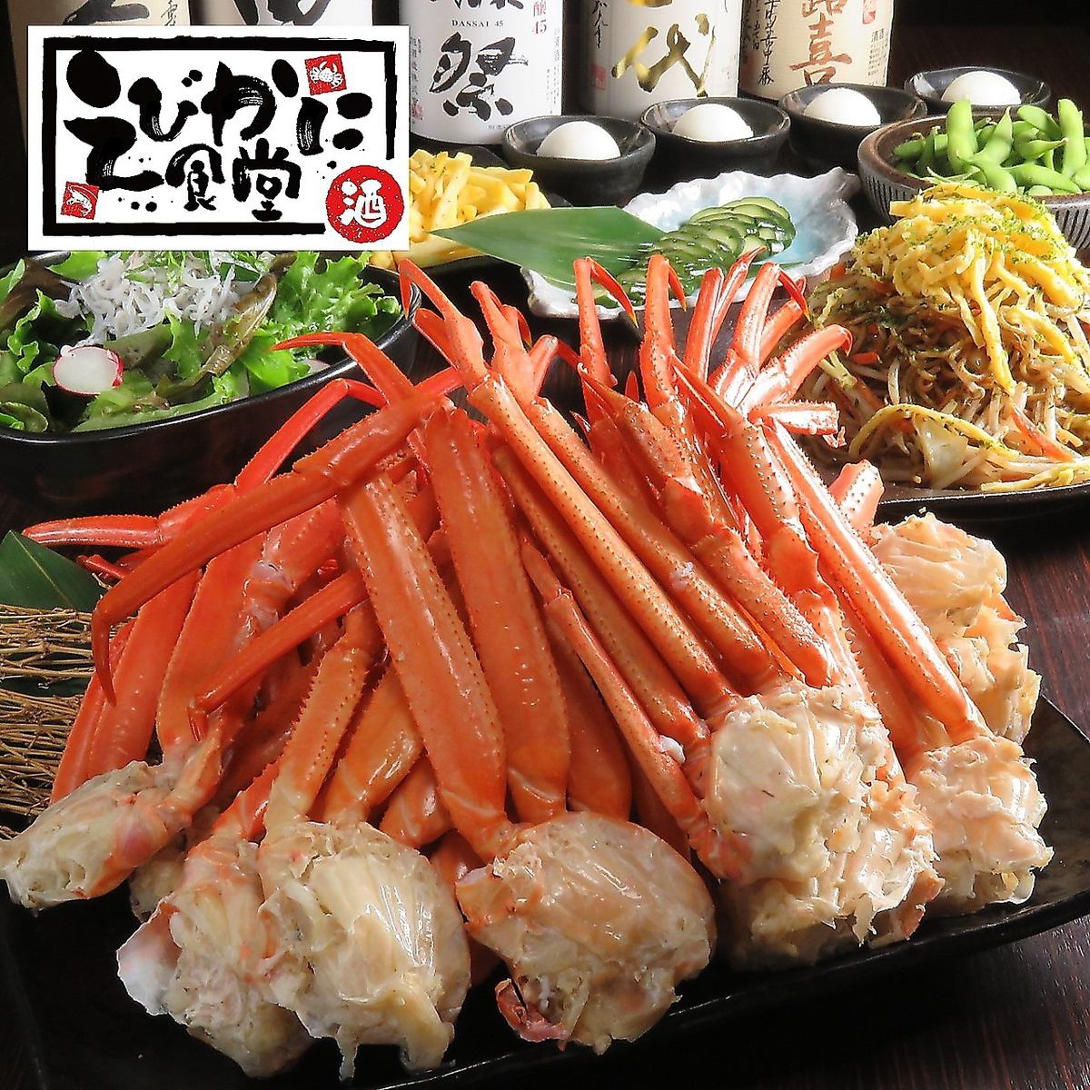 ★All-you-can-eat snow crab and all-you-can-drink