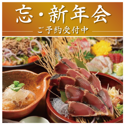 For New Year's and New Year's parties: 2 types of straw-grilled dishes x motsunabe etc. / 10 dishes in total including hotpot [Easy course] with unlimited all-you-can-drink ◇ 3,500 yen